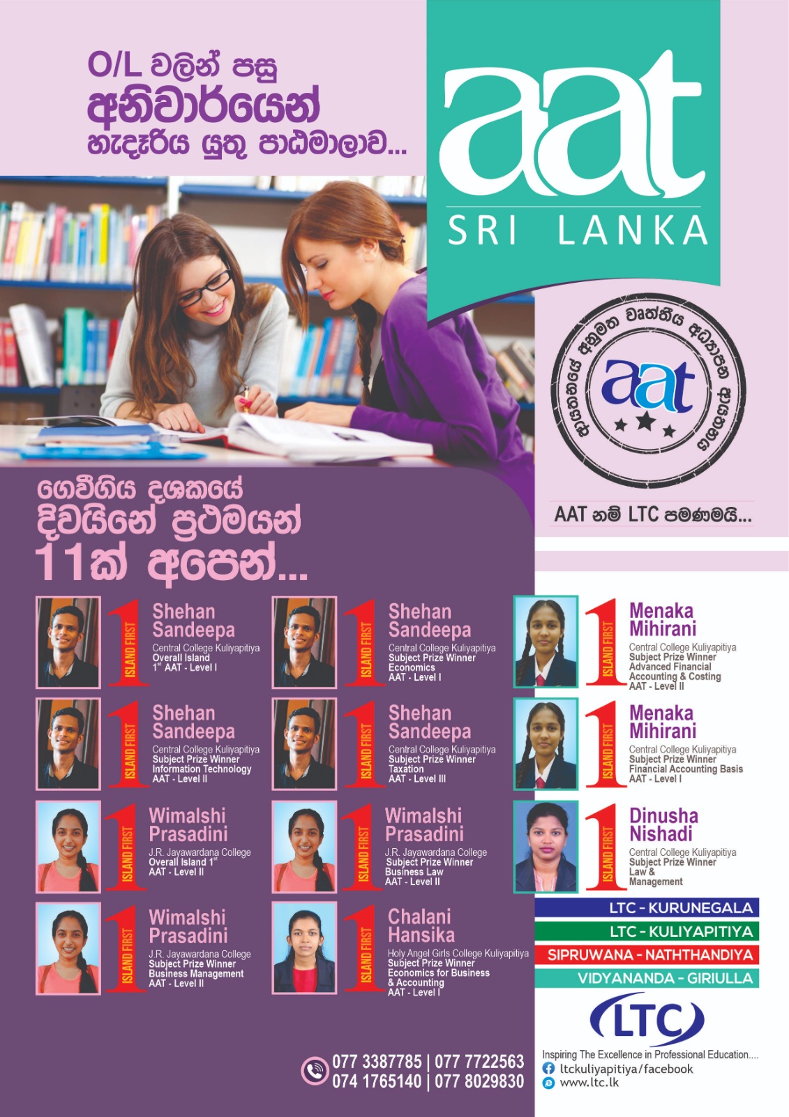 Ltc Educational Center Kuliyapitiya-New and Events